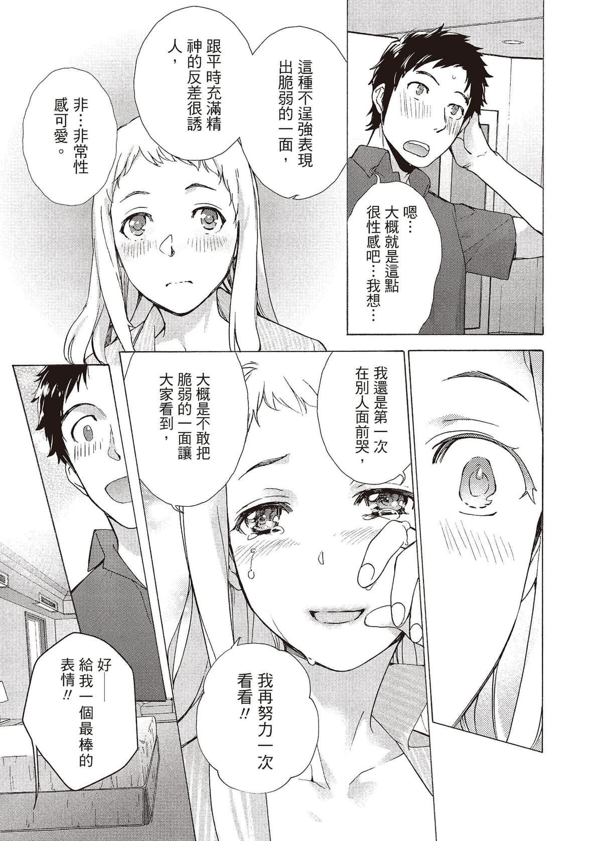 [藤坂空树]おっパラダイスは诊疗中[DL版][藤坂空树]おっパラダイスは诊疗中[DL版]