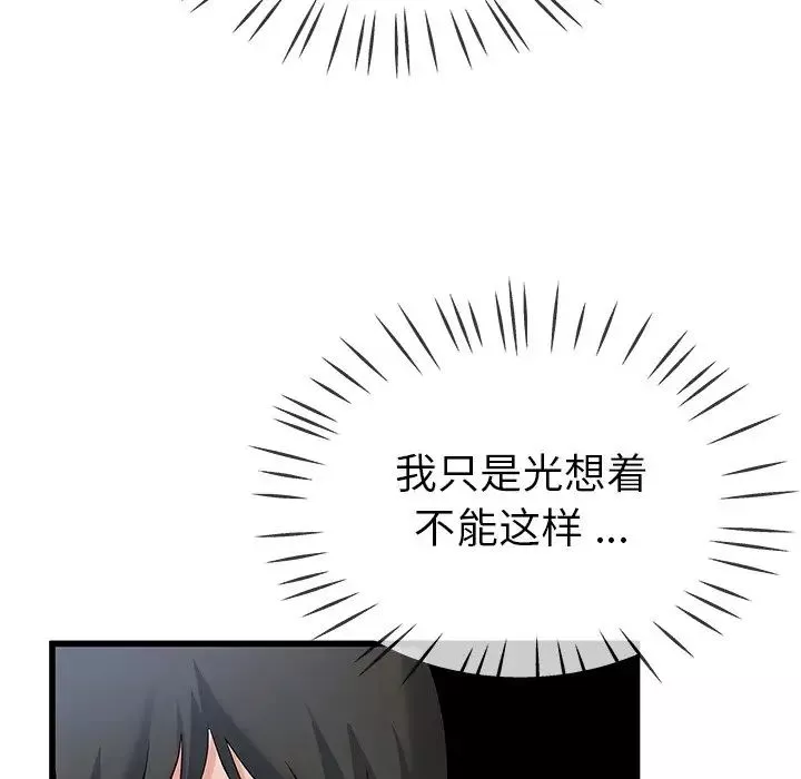 單身爸爸想戀愛第31話