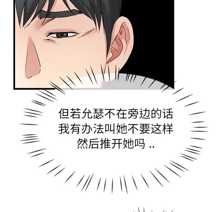 單身爸爸想戀愛第31話