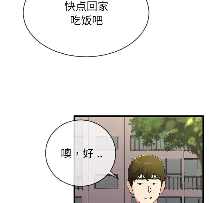 單身爸爸想戀愛第31話