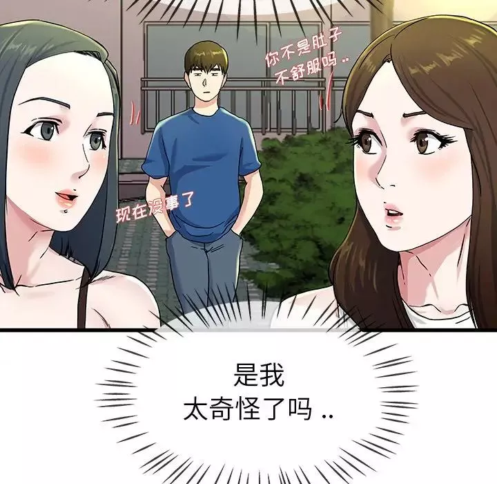 單身爸爸想戀愛第31話