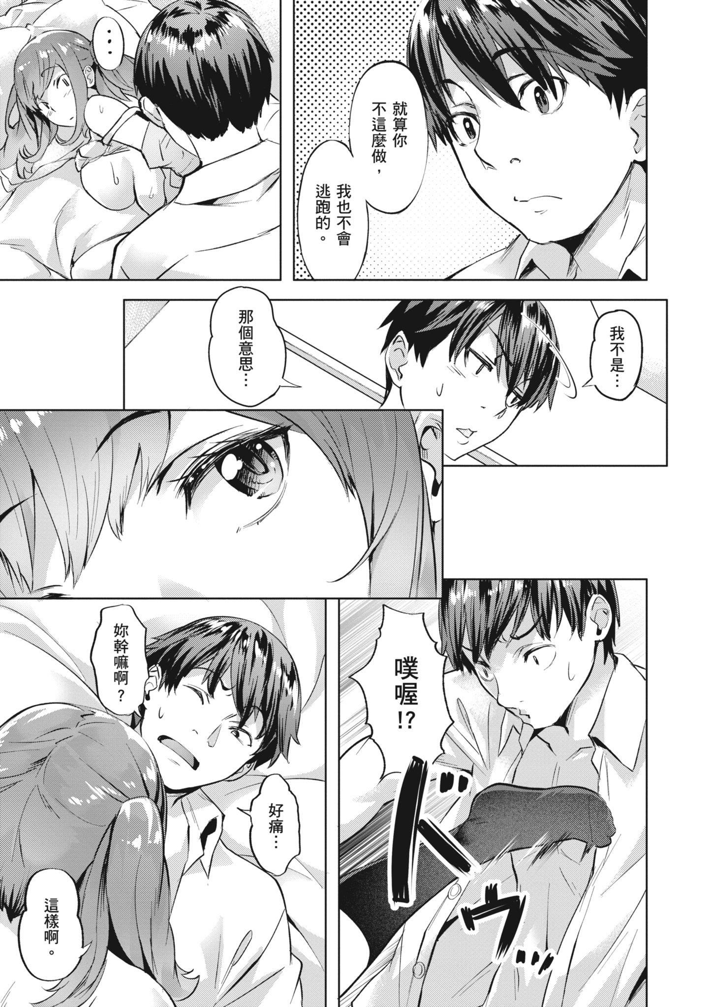 [长頼]あだめく花たち[无修正][DL版][v2][长頼]あだめく花たち[无修正][DL版][v2]
