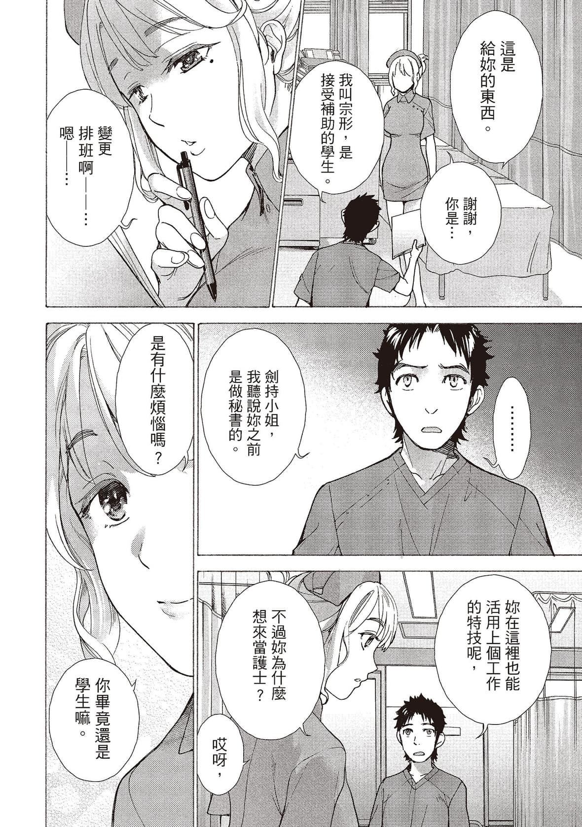 [藤坂空树]おっパラダイスは诊疗中[DL版][藤坂空树]おっパラダイスは诊疗中[DL版]