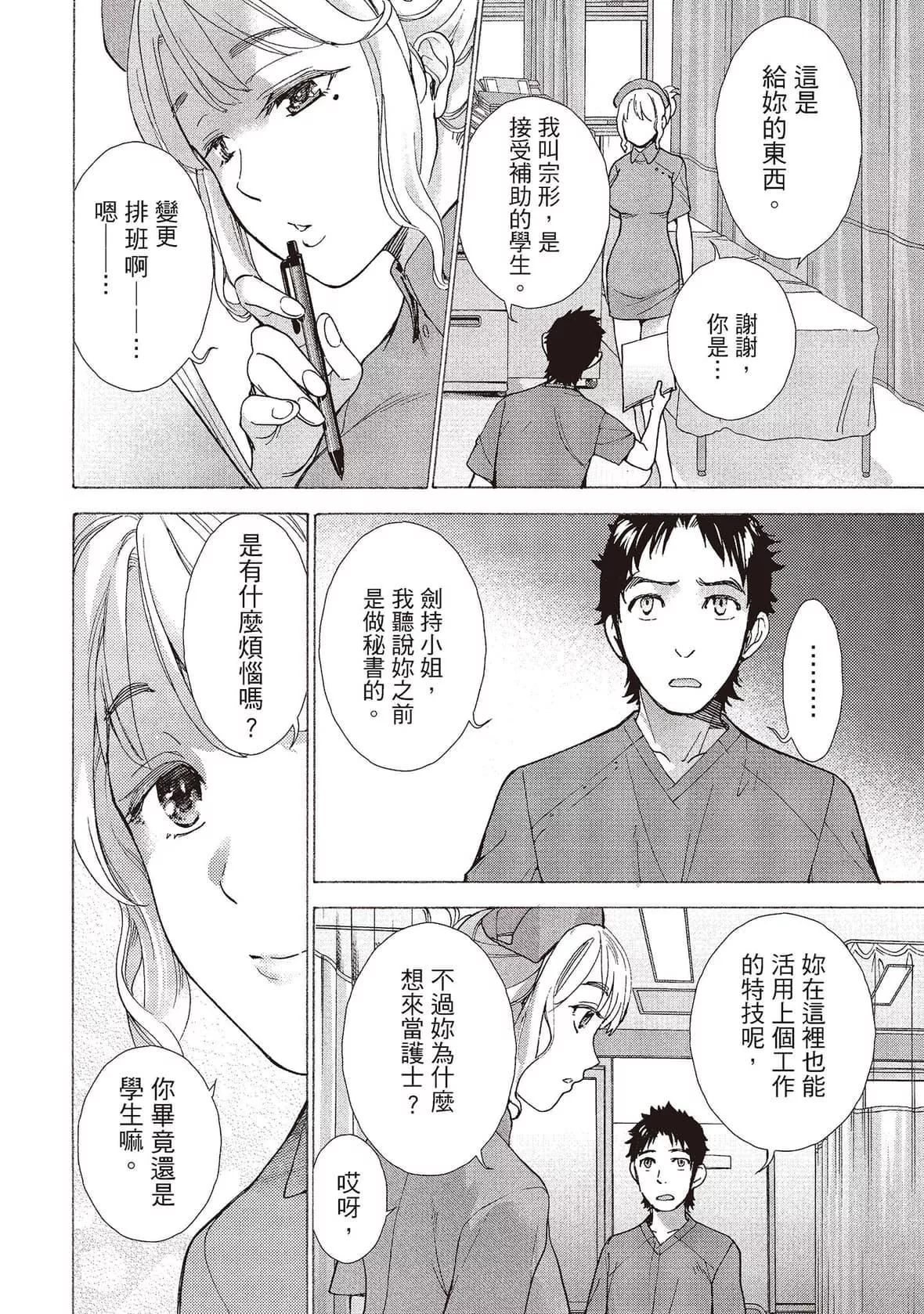 [藤坂空樹]おっパラダイスは診療中[DL版][藤坂空樹]おっパラダイスは診療中[DL版]