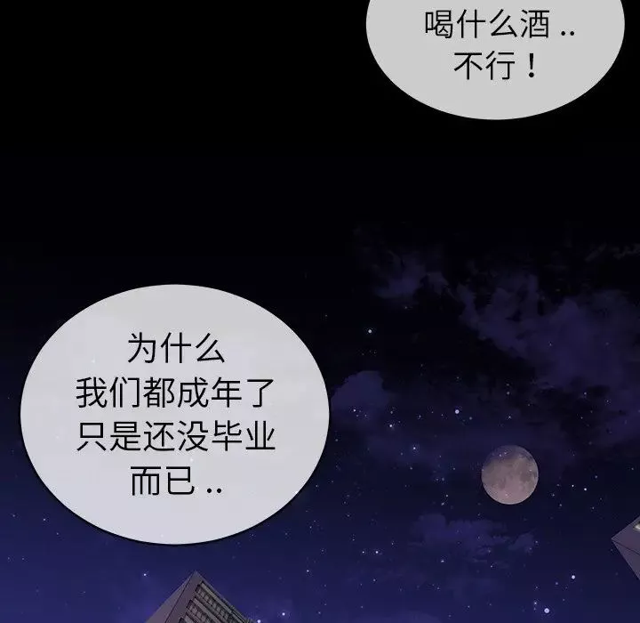 單身爸爸想戀愛第31話