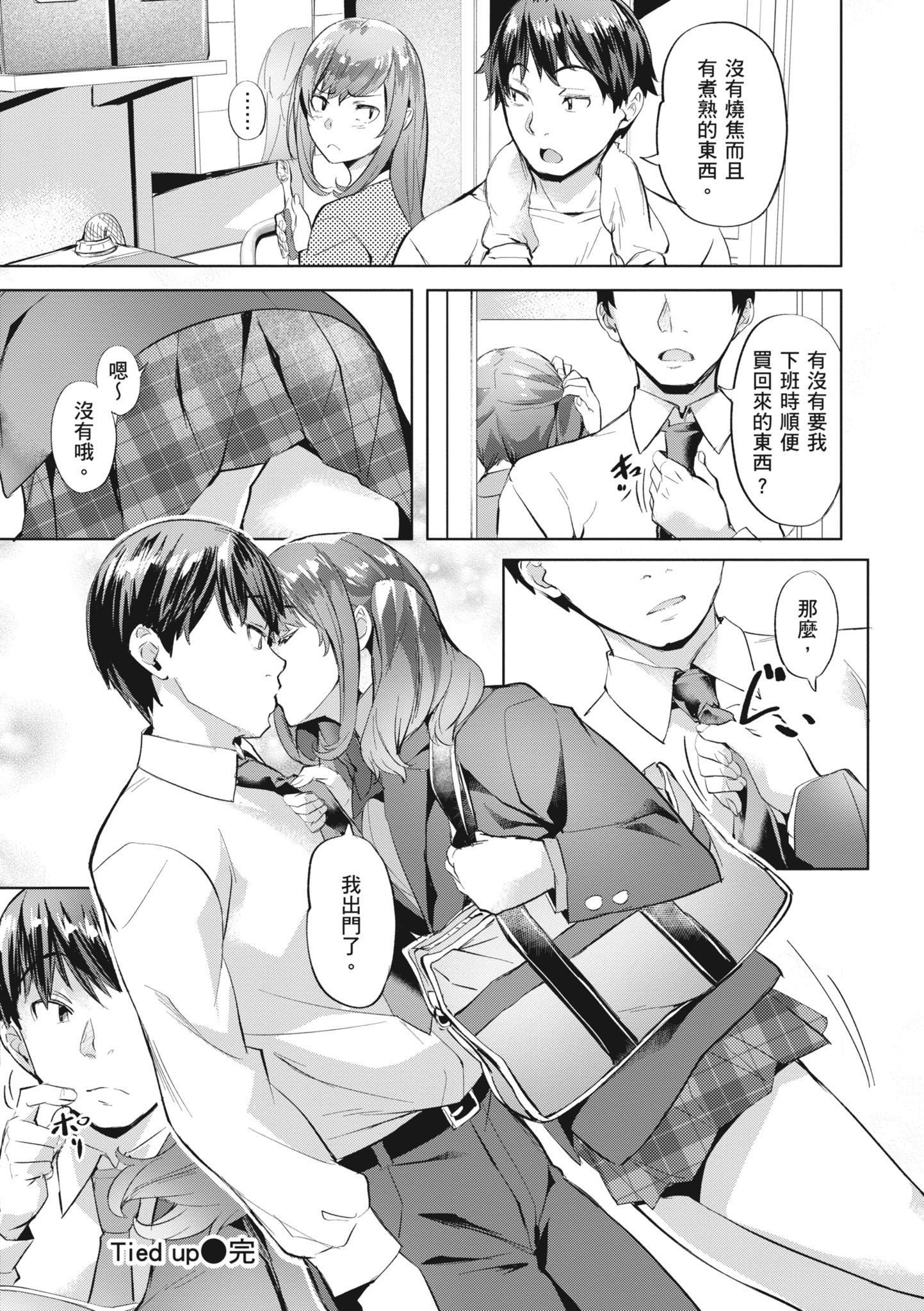 [长頼]あだめく花たち[无修正][DL版][v2][长頼]あだめく花たち[无修正][DL版][v2]