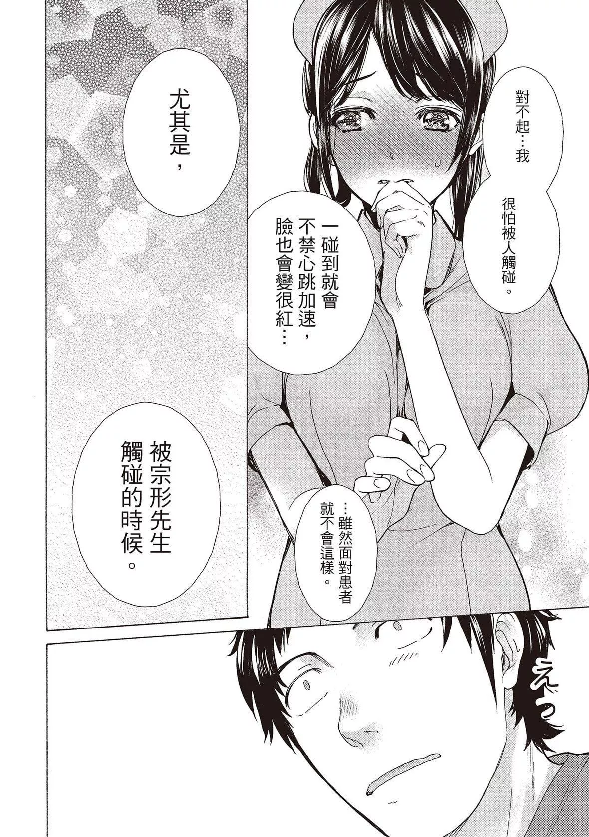 [藤坂空樹]おっパラダイスは診療中[DL版][藤坂空樹]おっパラダイスは診療中[DL版]