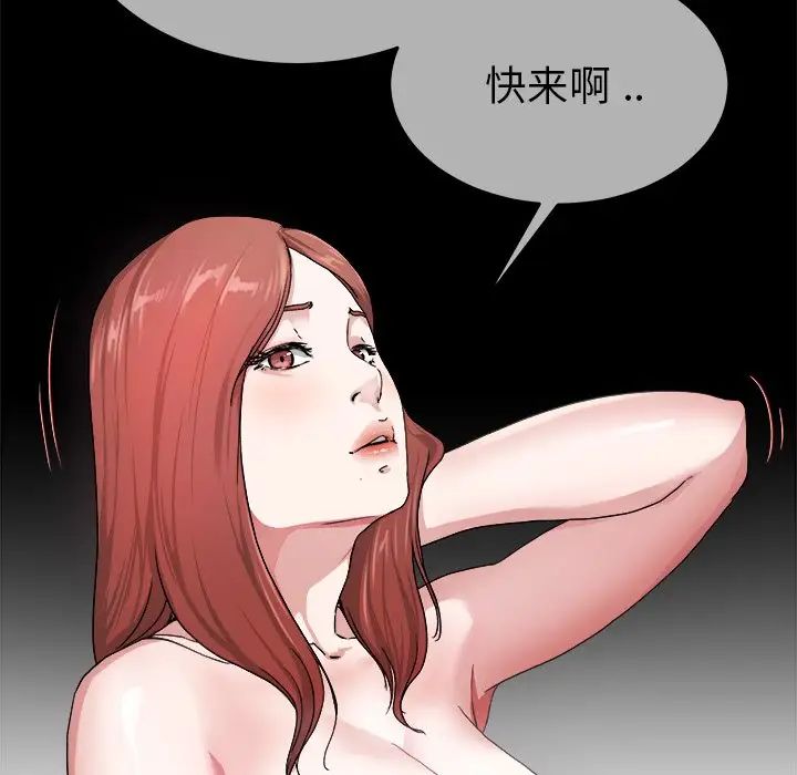 單身爸爸想戀愛第32話