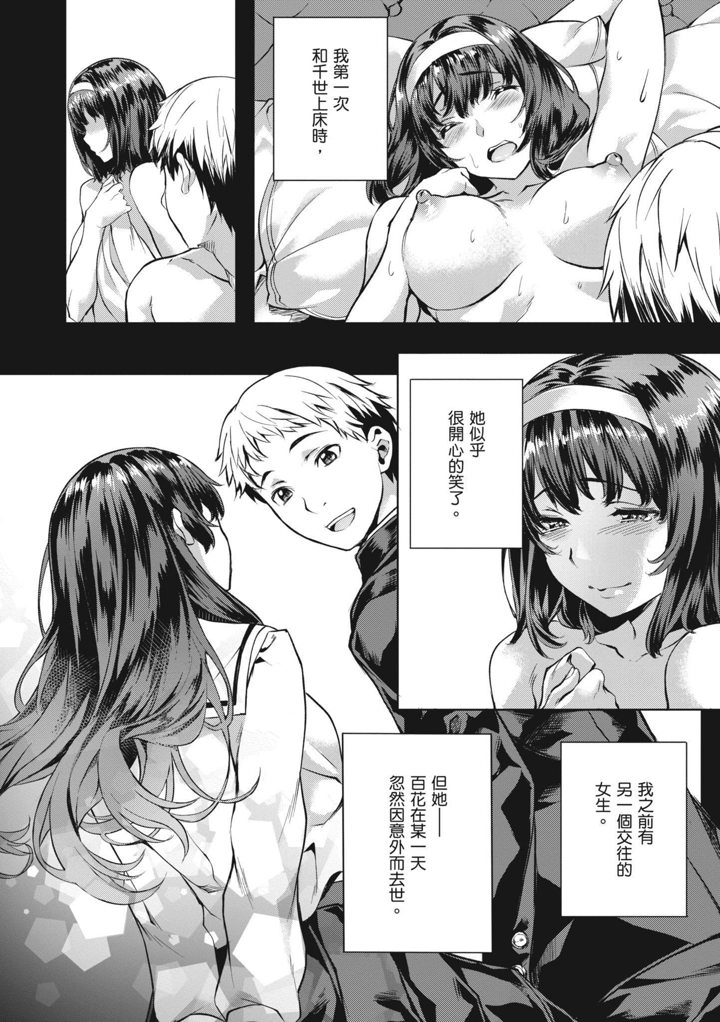 [长頼]あだめく花たち[无修正][DL版][v2][长頼]あだめく花たち[无修正][DL版][v2]