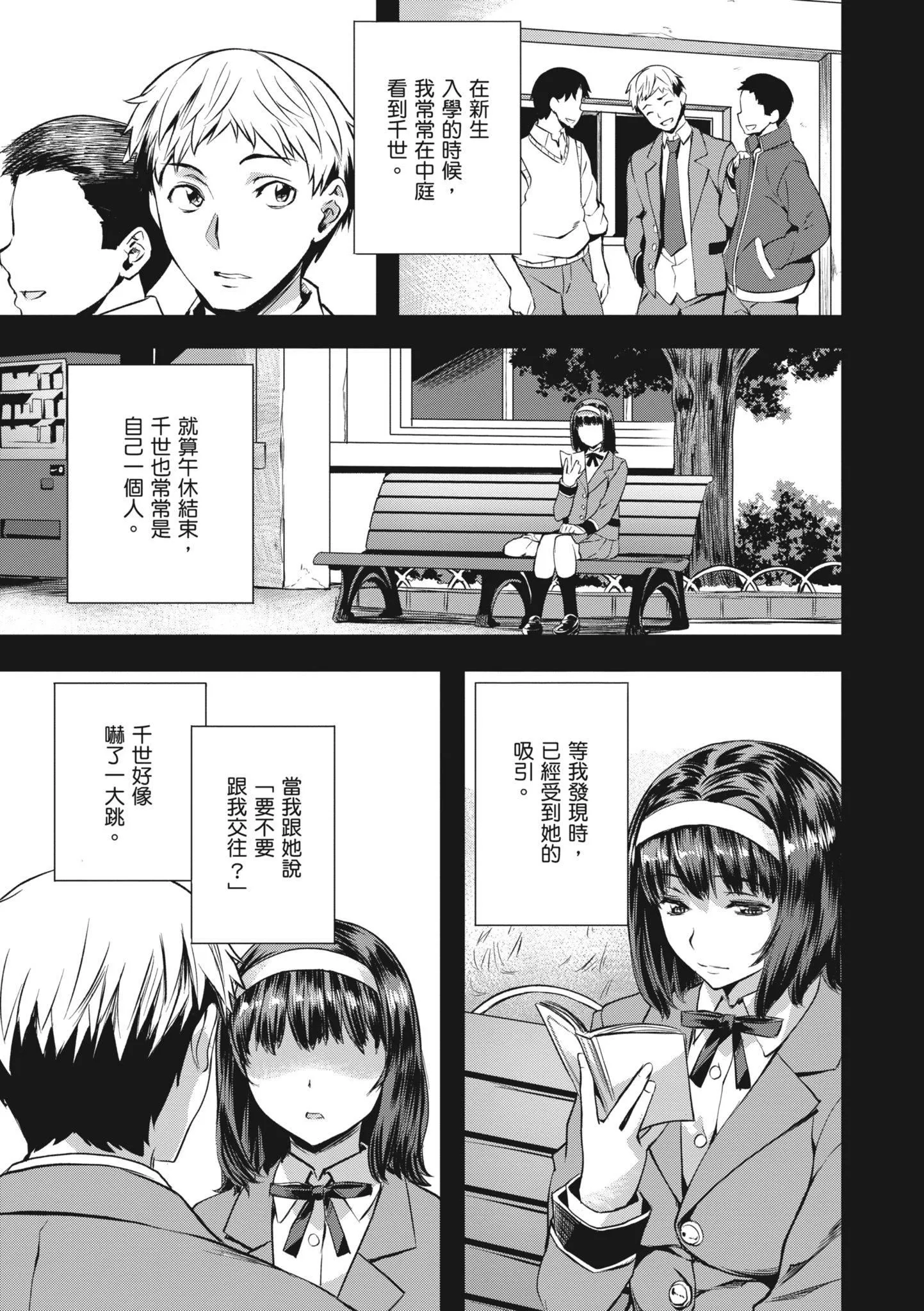 [長頼]あだめく花たち[無修正][DL版][v2][長頼]あだめく花たち[無修正][DL版][v2]