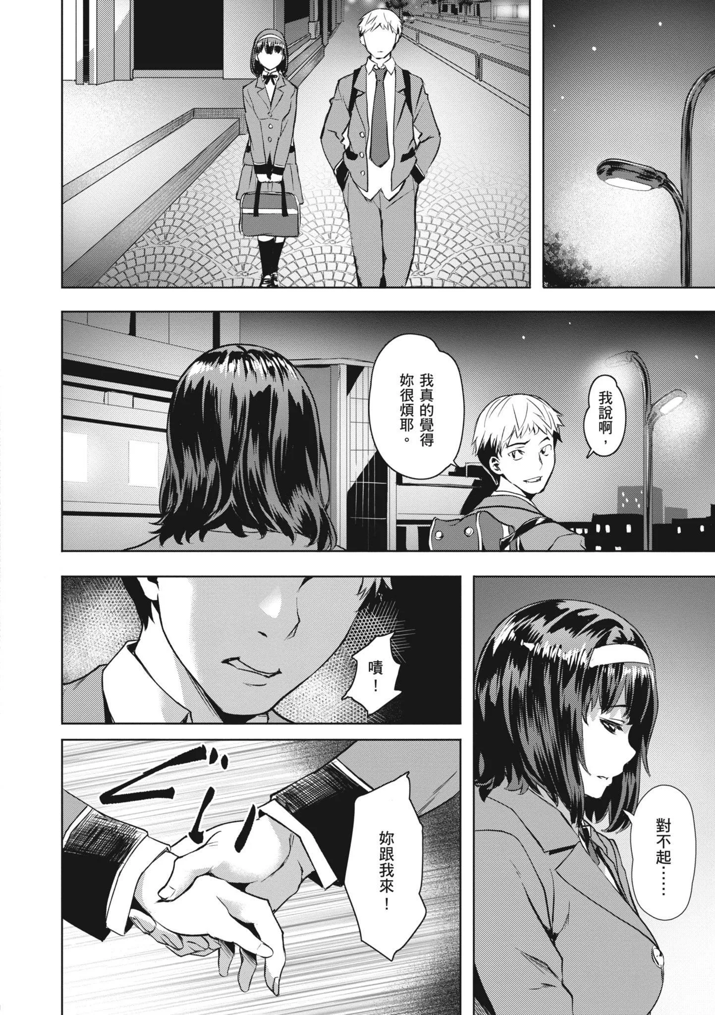 [長頼]あだめく花たち[無修正][DL版][v2][長頼]あだめく花たち[無修正][DL版][v2]