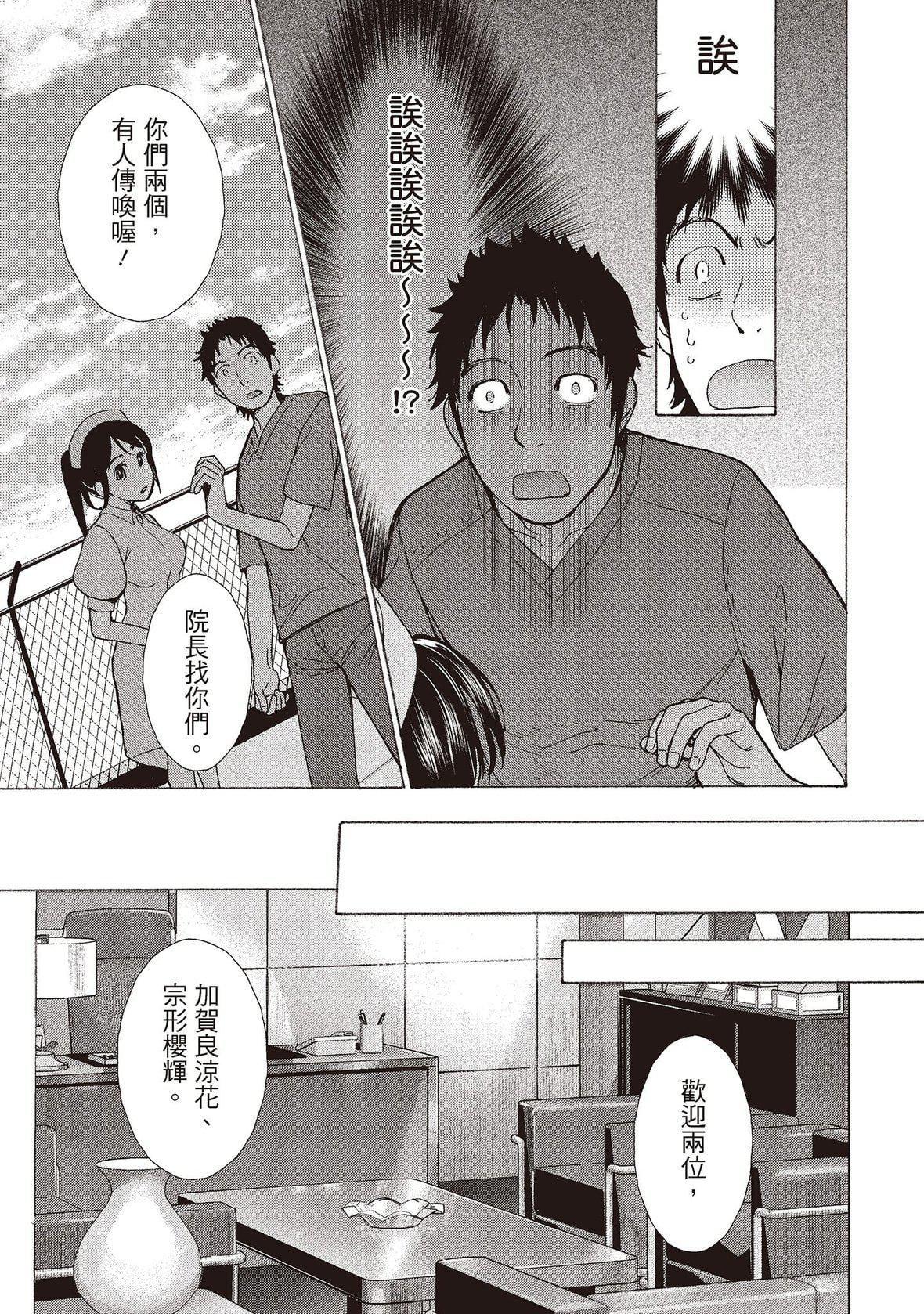 [藤坂空树]おっパラダイスは诊疗中[DL版][藤坂空树]おっパラダイスは诊疗中[DL版]