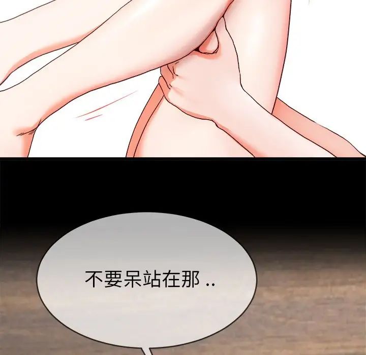 單身爸爸想戀愛第32話