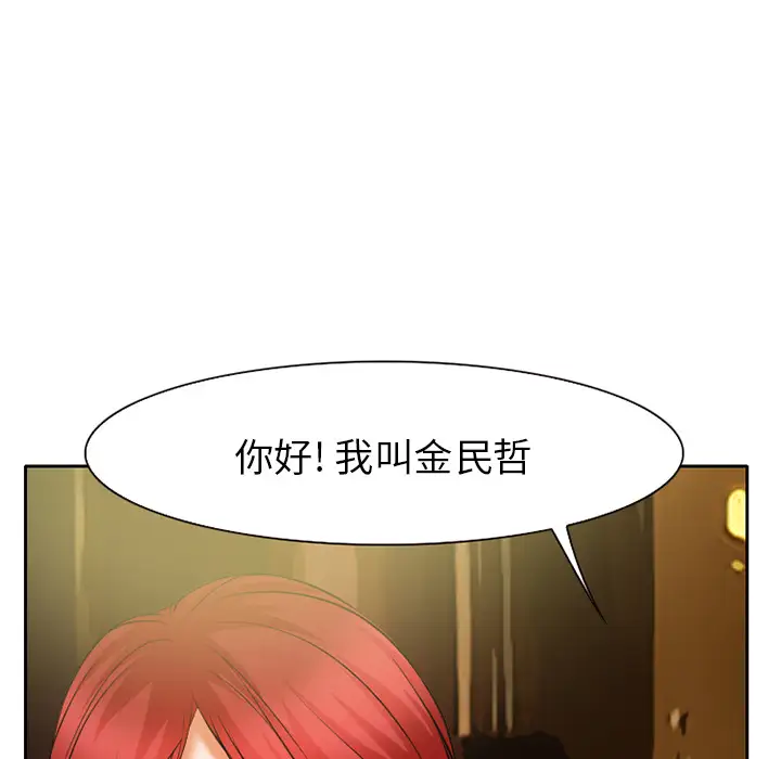 雷普利爱情第24话