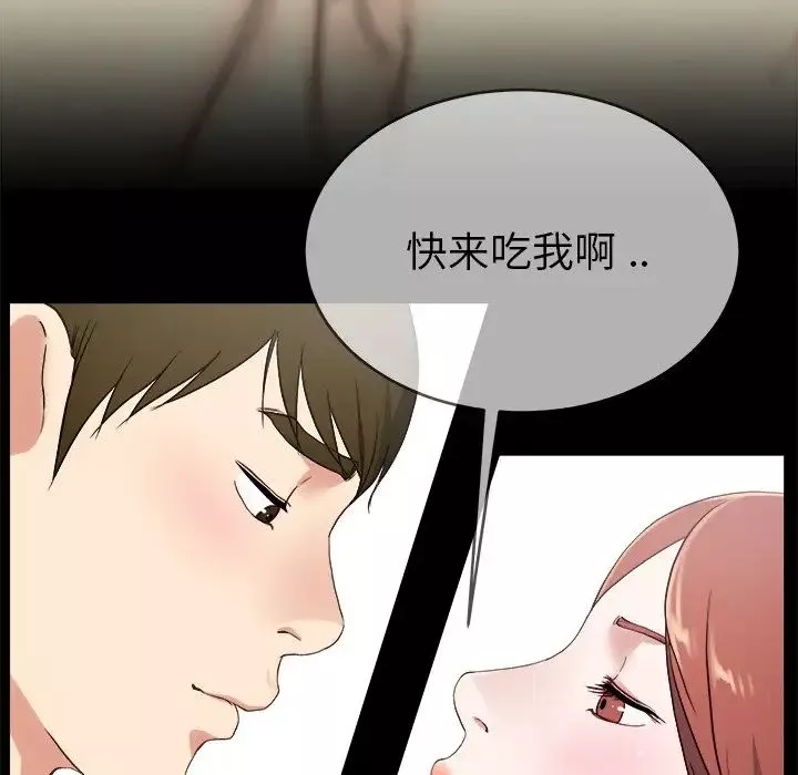 單身爸爸想戀愛第32話
