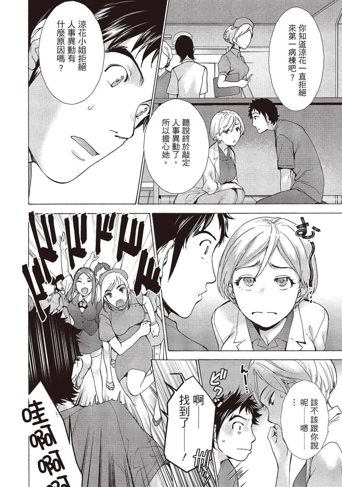 [藤坂空树]おっパラダイスは诊疗中[DL版][藤坂空树]おっパラダイスは诊疗中[DL版]