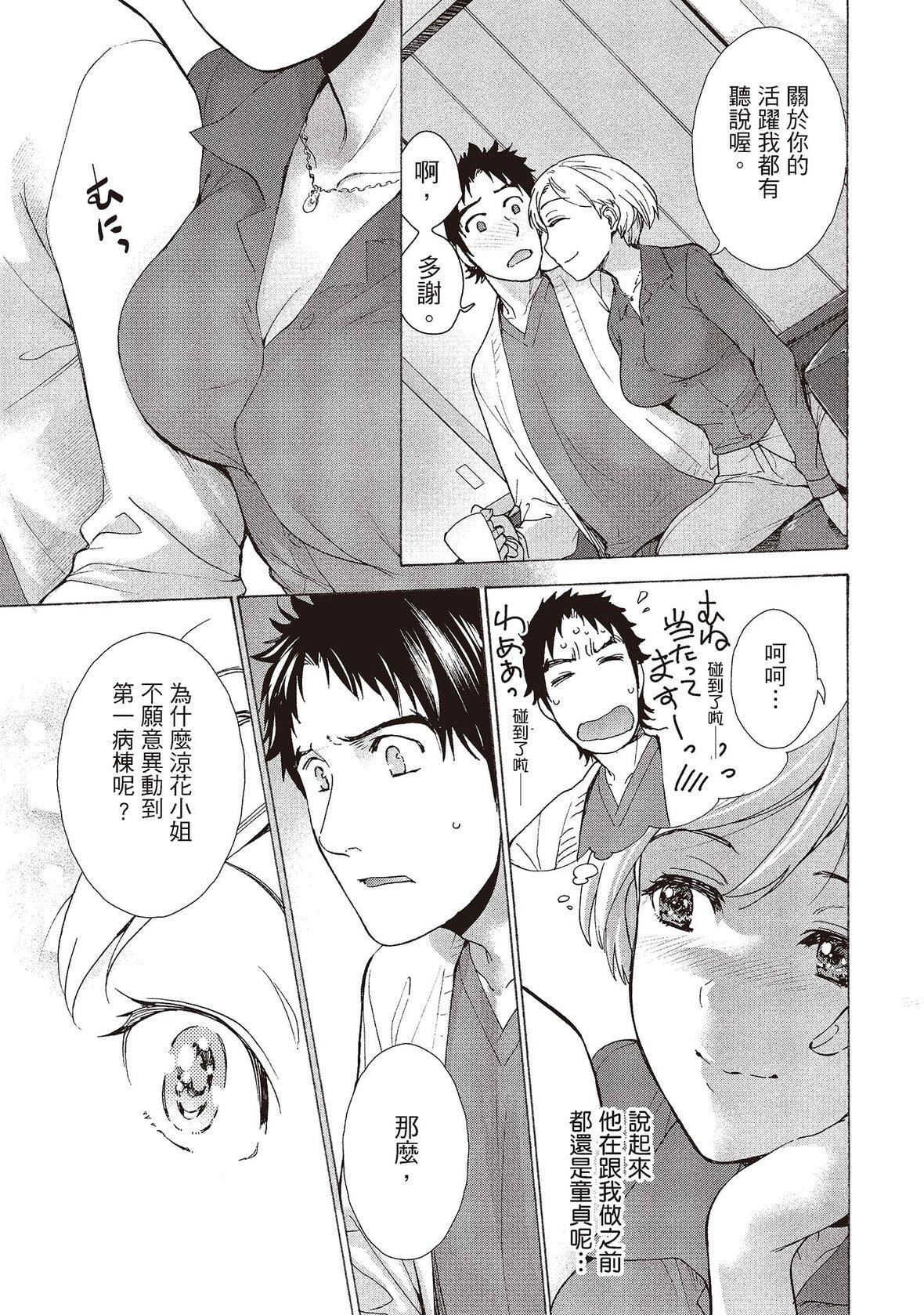 [藤坂空树]おっパラダイスは诊疗中[DL版][藤坂空树]おっパラダイスは诊疗中[DL版]