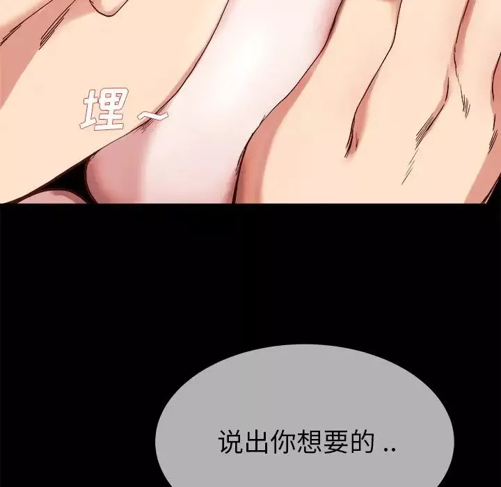 單身爸爸想戀愛第32話