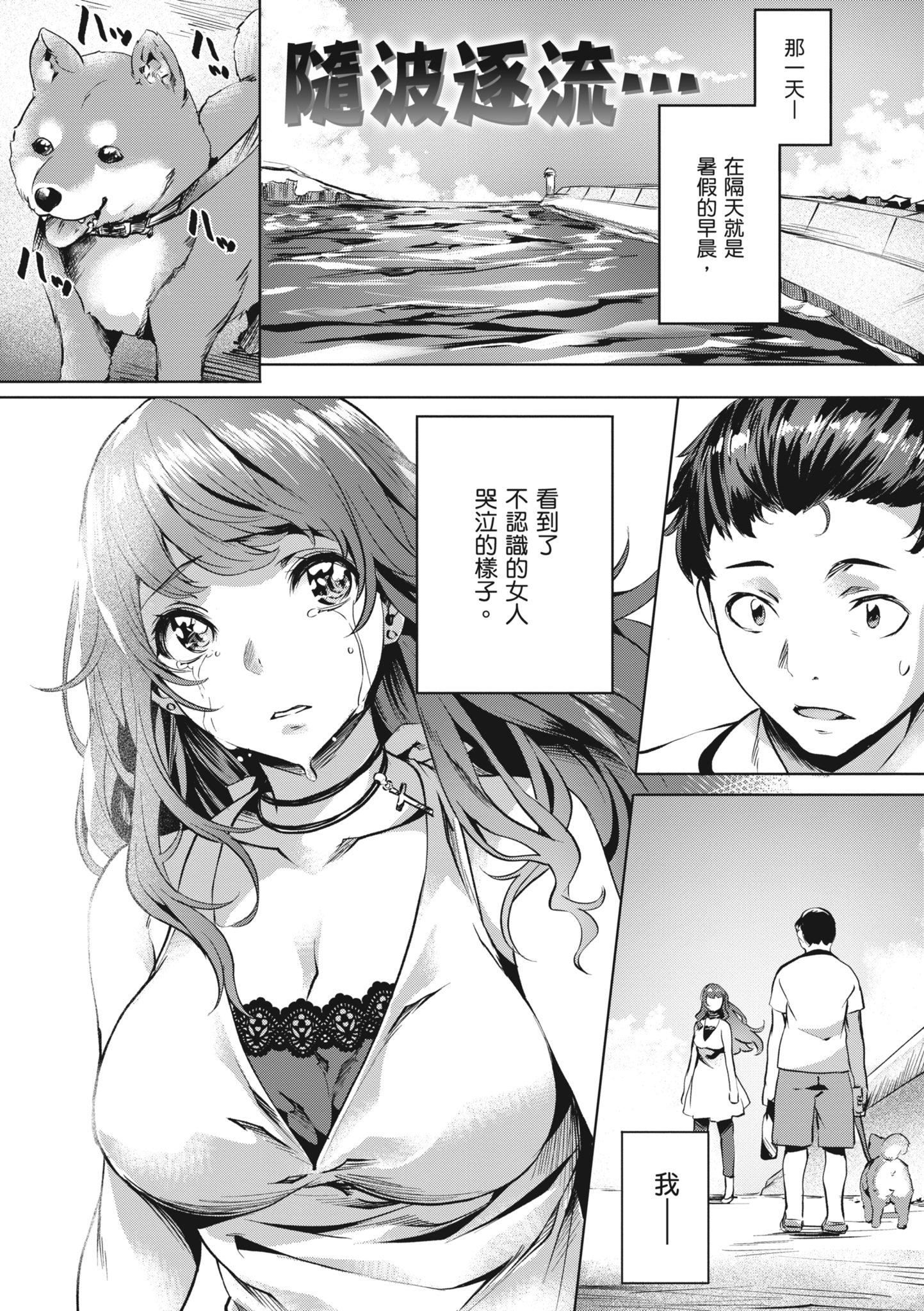[长頼]あだめく花たち[无修正][DL版][v2][长頼]あだめく花たち[无修正][DL版][v2]