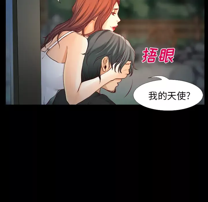 雷普利爱情第25话