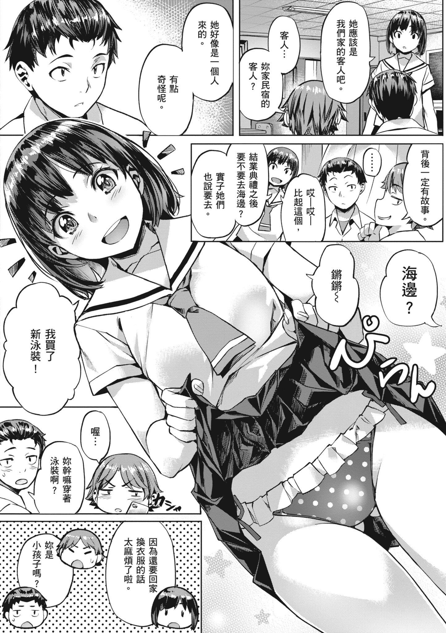 [长頼]あだめく花たち[无修正][DL版][v2][长頼]あだめく花たち[无修正][DL版][v2]