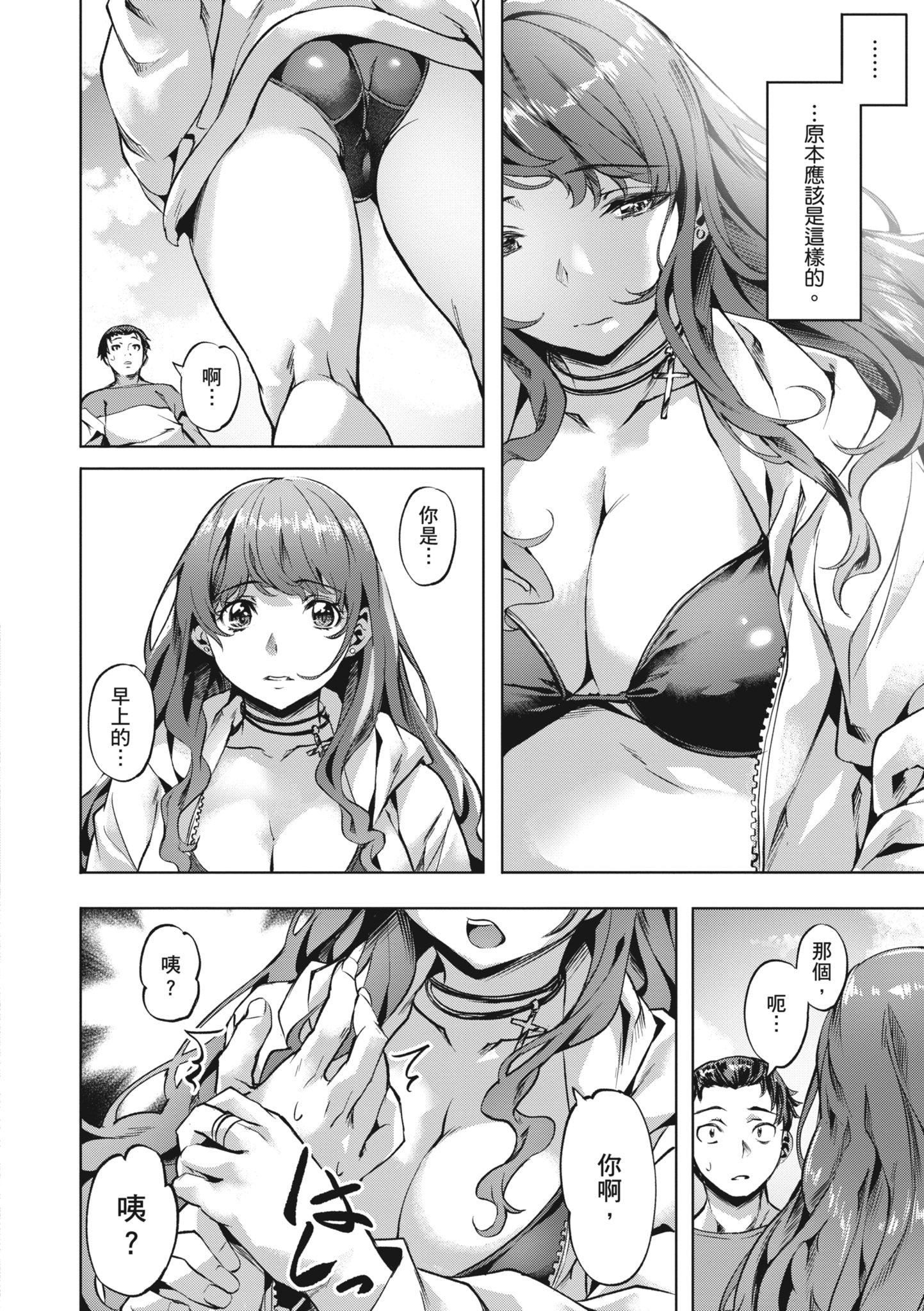 [长頼]あだめく花たち[无修正][DL版][v2][长頼]あだめく花たち[无修正][DL版][v2]