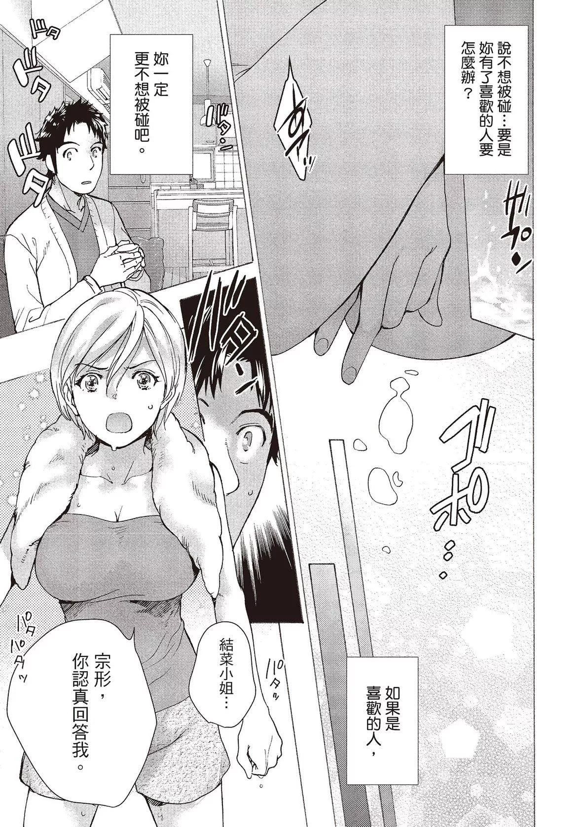 [藤坂空樹]おっパラダイスは診療中[DL版][藤坂空樹]おっパラダイスは診療中[DL版]