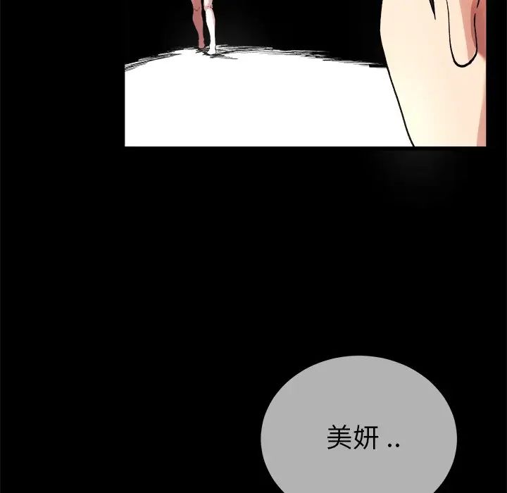 单身爸爸想恋爱第32话