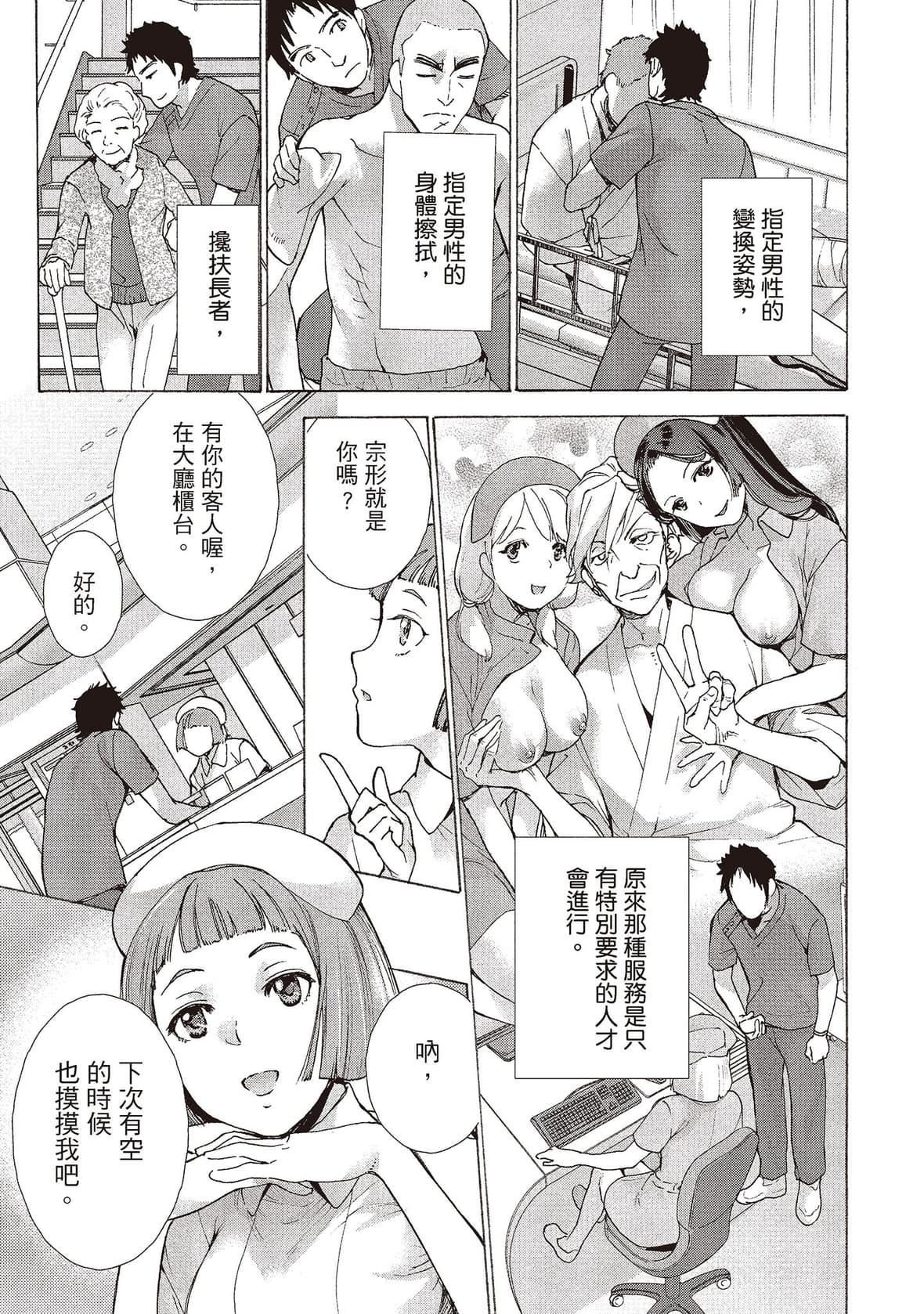 [藤坂空树]おっパラダイスは诊疗中[DL版][藤坂空树]おっパラダイスは诊疗中[DL版]