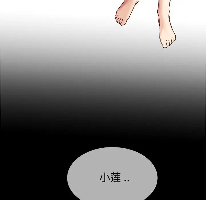單身爸爸想戀愛第32話