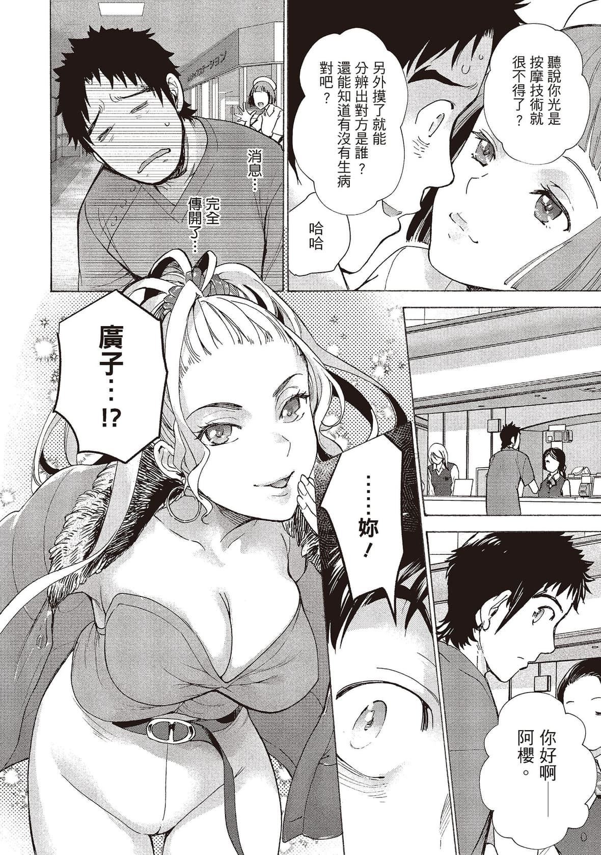[藤坂空树]おっパラダイスは诊疗中[DL版][藤坂空树]おっパラダイスは诊疗中[DL版]