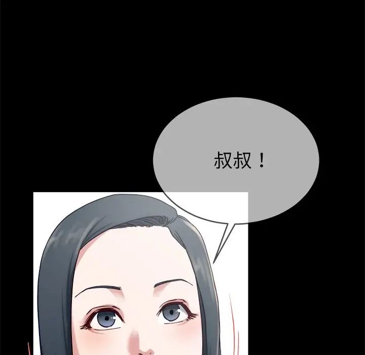 單身爸爸想戀愛第32話