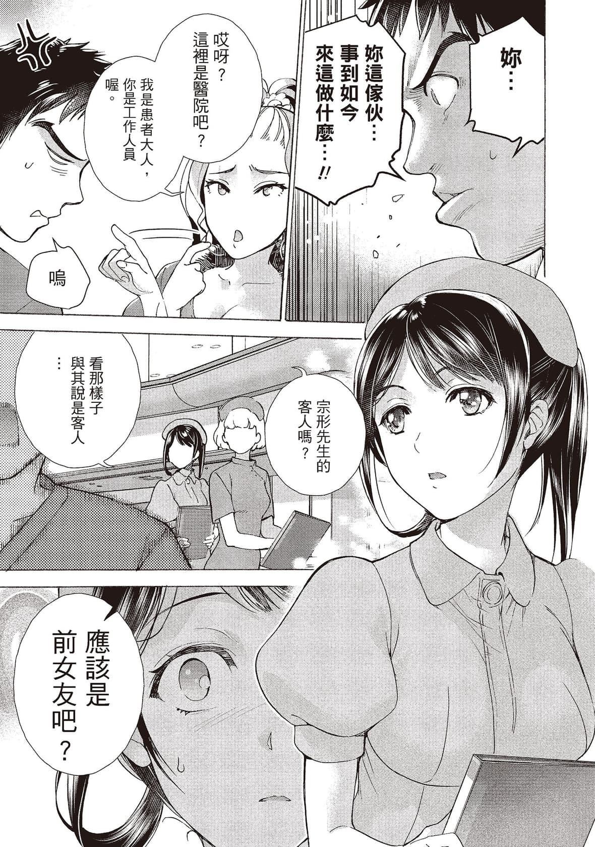 [藤坂空树]おっパラダイスは诊疗中[DL版][藤坂空树]おっパラダイスは诊疗中[DL版]