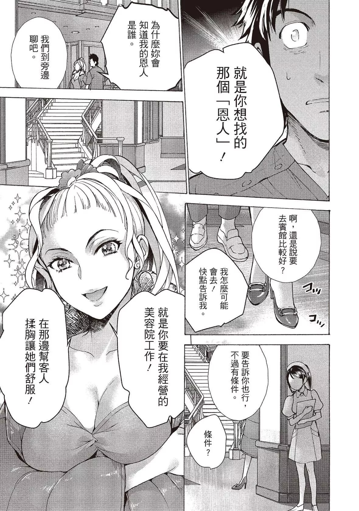 [藤坂空樹]おっパラダイスは診療中[DL版][藤坂空樹]おっパラダイスは診療中[DL版]