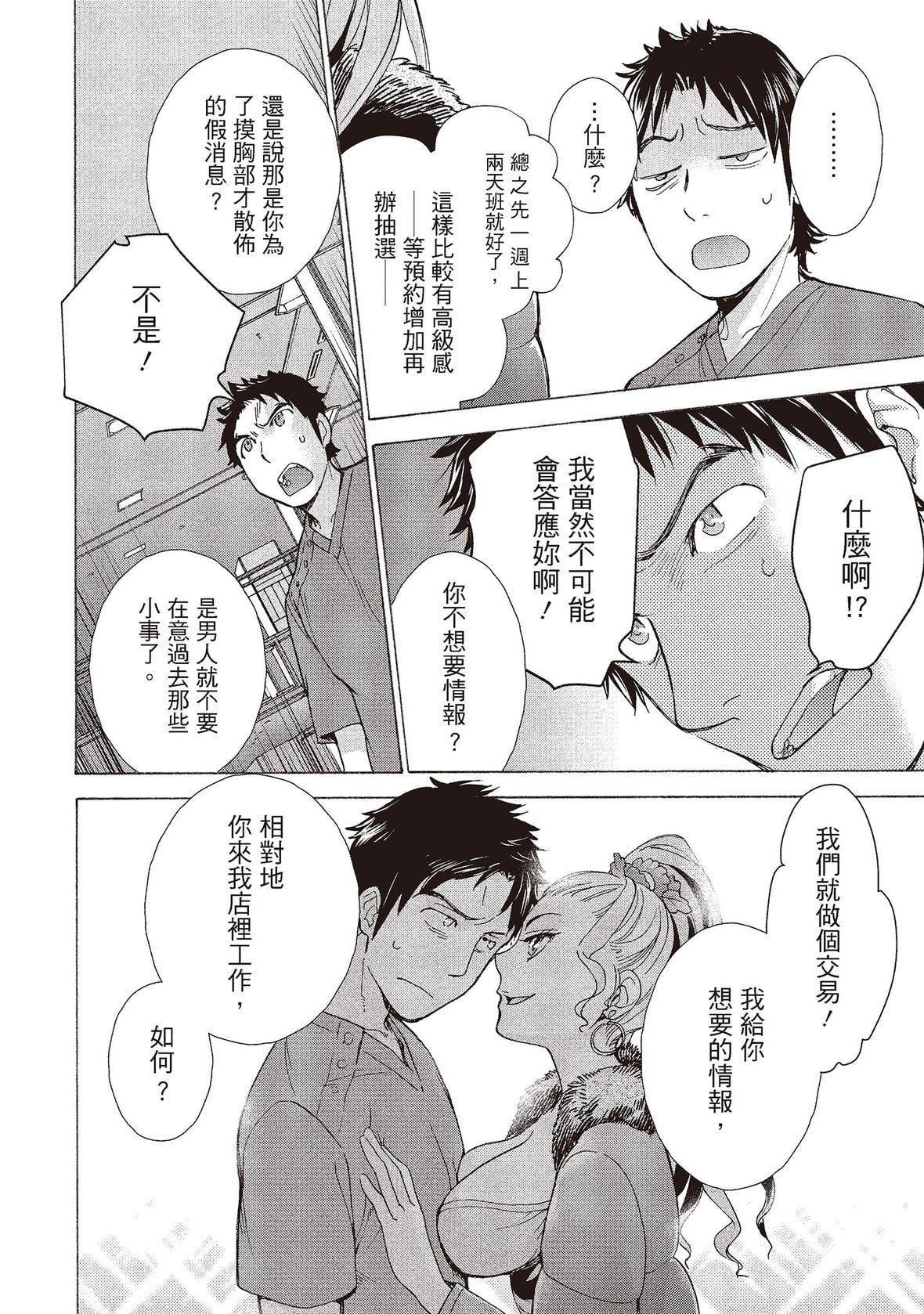 [藤坂空树]おっパラダイスは诊疗中[DL版][藤坂空树]おっパラダイスは诊疗中[DL版]