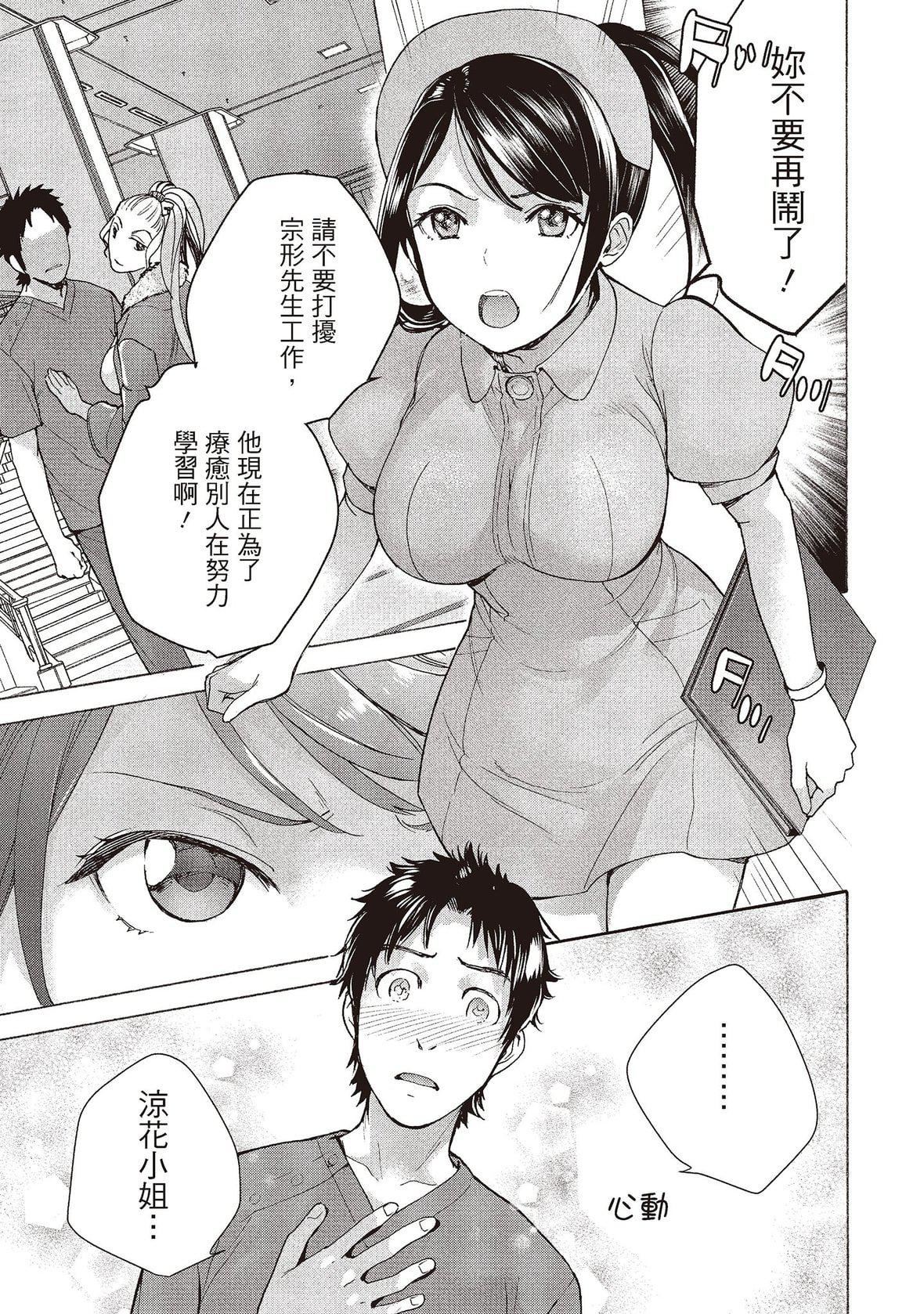 [藤坂空树]おっパラダイスは诊疗中[DL版][藤坂空树]おっパラダイスは诊疗中[DL版]