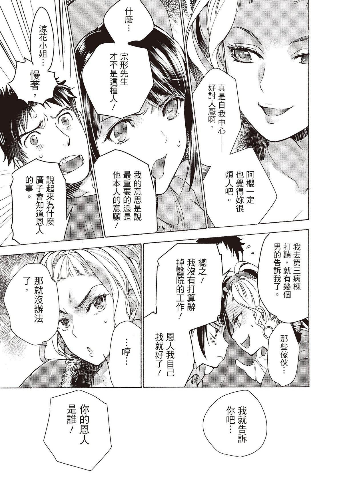 [藤坂空树]おっパラダイスは诊疗中[DL版][藤坂空树]おっパラダイスは诊疗中[DL版]