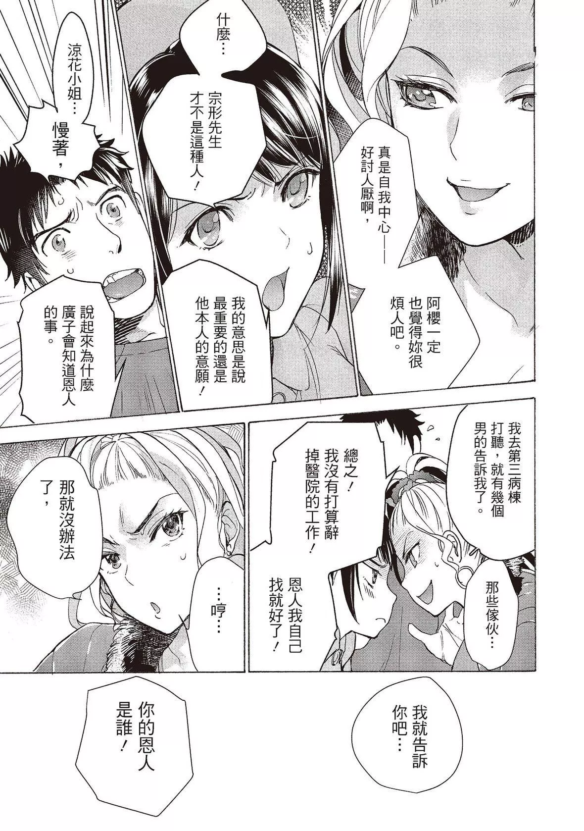 [藤坂空樹]おっパラダイスは診療中[DL版][藤坂空樹]おっパラダイスは診療中[DL版]