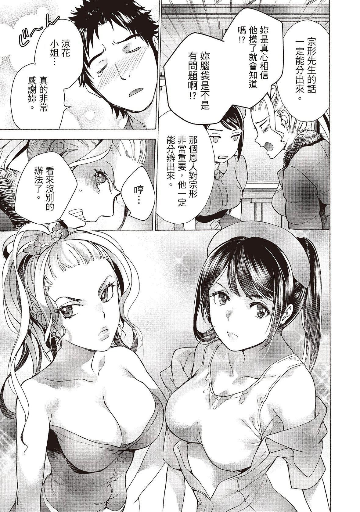 [藤坂空树]おっパラダイスは诊疗中[DL版][藤坂空树]おっパラダイスは诊疗中[DL版]