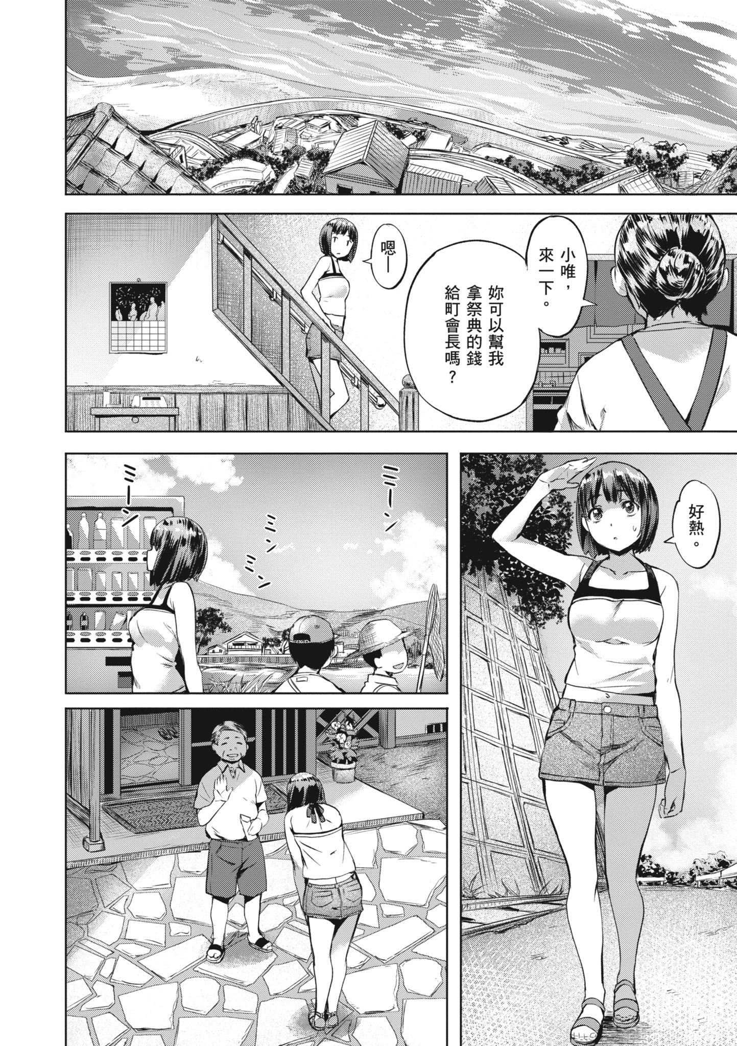 [长頼]あだめく花たち[无修正][DL版][v2][长頼]あだめく花たち[无修正][DL版][v2]