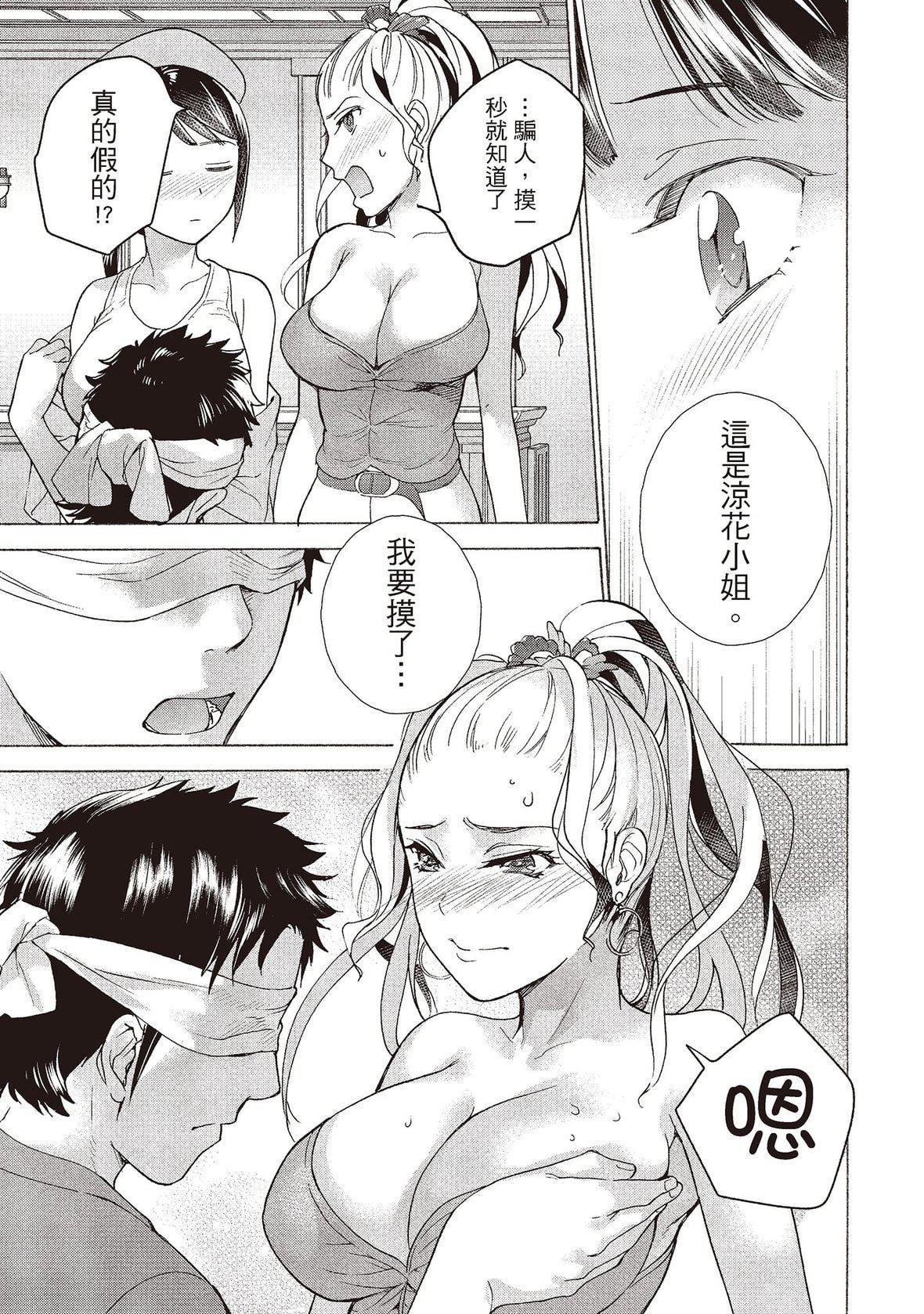 [藤坂空树]おっパラダイスは诊疗中[DL版][藤坂空树]おっパラダイスは诊疗中[DL版]