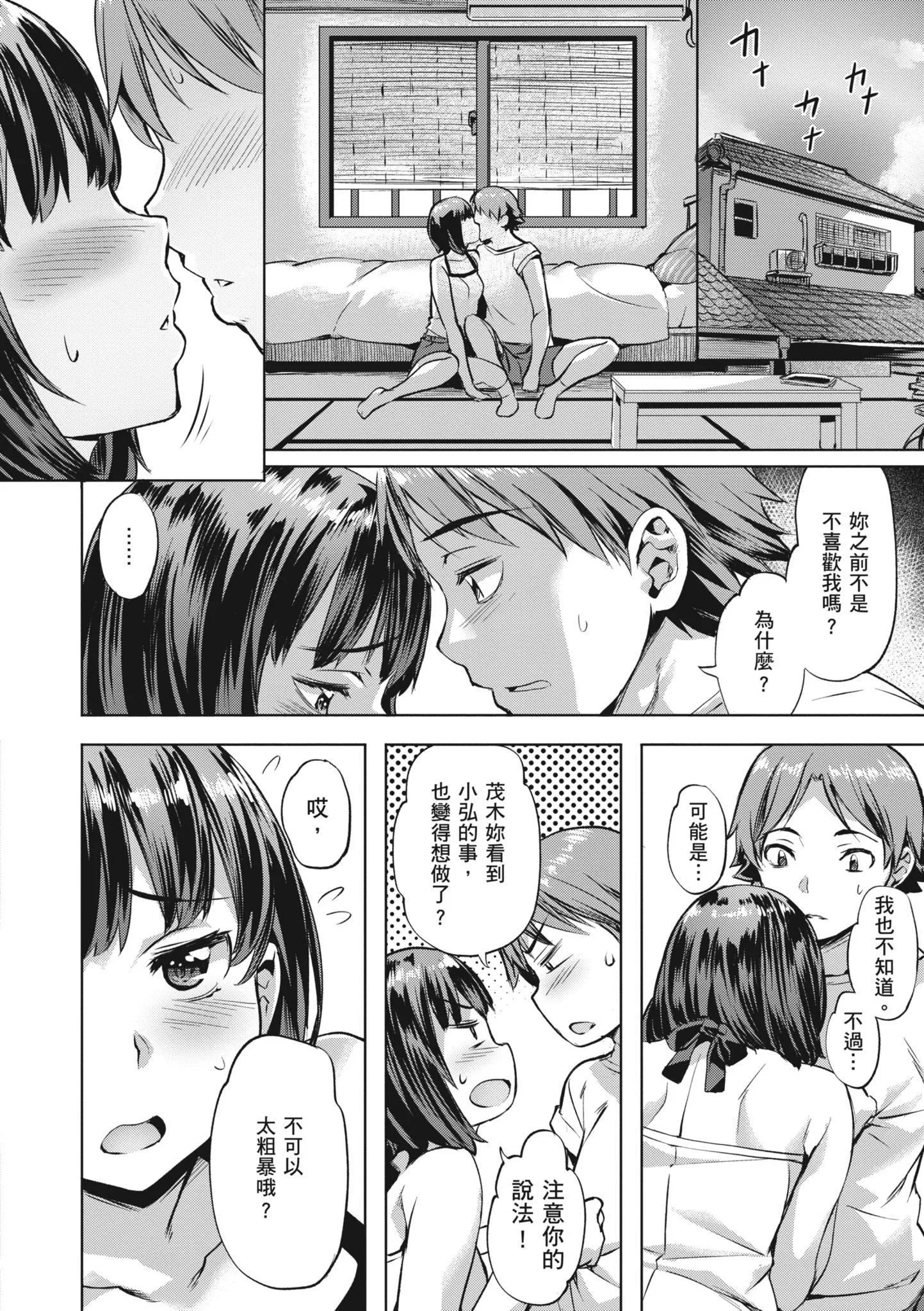 [長頼]あだめく花たち[無修正][DL版][v2][長頼]あだめく花たち[無修正][DL版][v2]