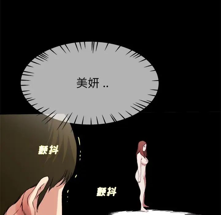 單身爸爸想戀愛第32話