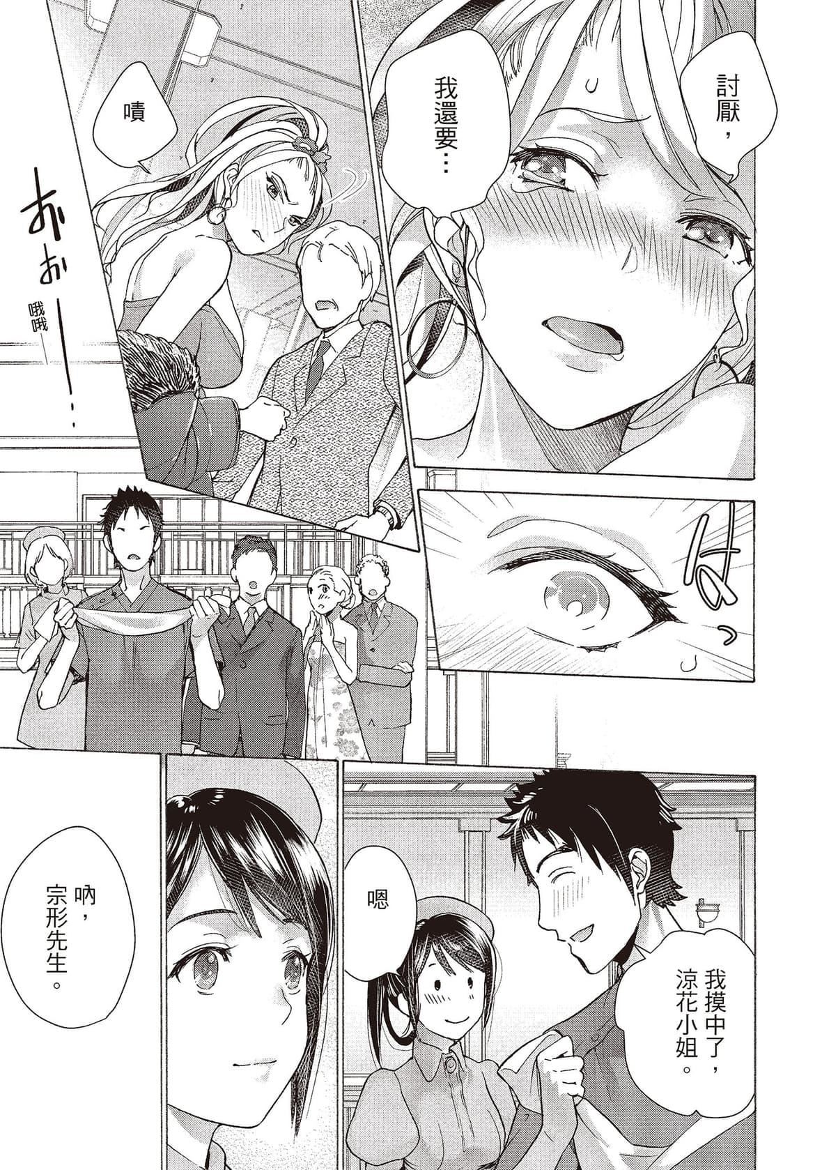 [藤坂空树]おっパラダイスは诊疗中[DL版][藤坂空树]おっパラダイスは诊疗中[DL版]