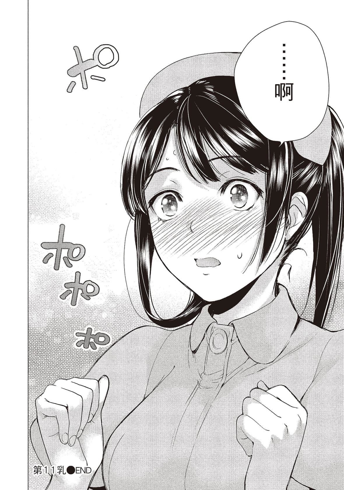[藤坂空树]おっパラダイスは诊疗中[DL版][藤坂空树]おっパラダイスは诊疗中[DL版]