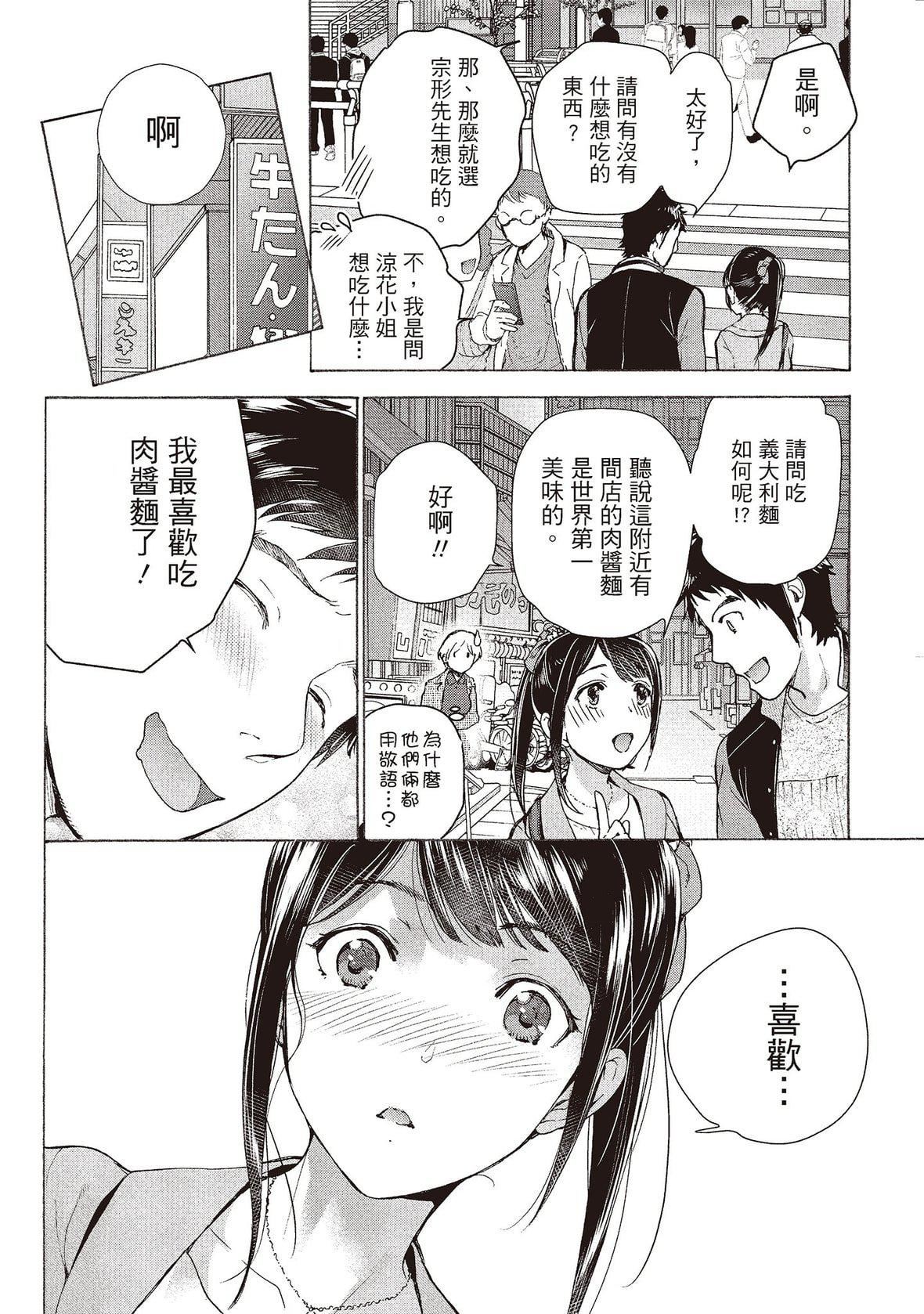 [藤坂空树]おっパラダイスは诊疗中[DL版][藤坂空树]おっパラダイスは诊疗中[DL版]