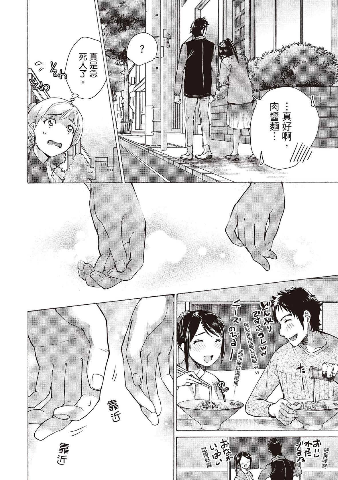 [藤坂空树]おっパラダイスは诊疗中[DL版][藤坂空树]おっパラダイスは诊疗中[DL版]