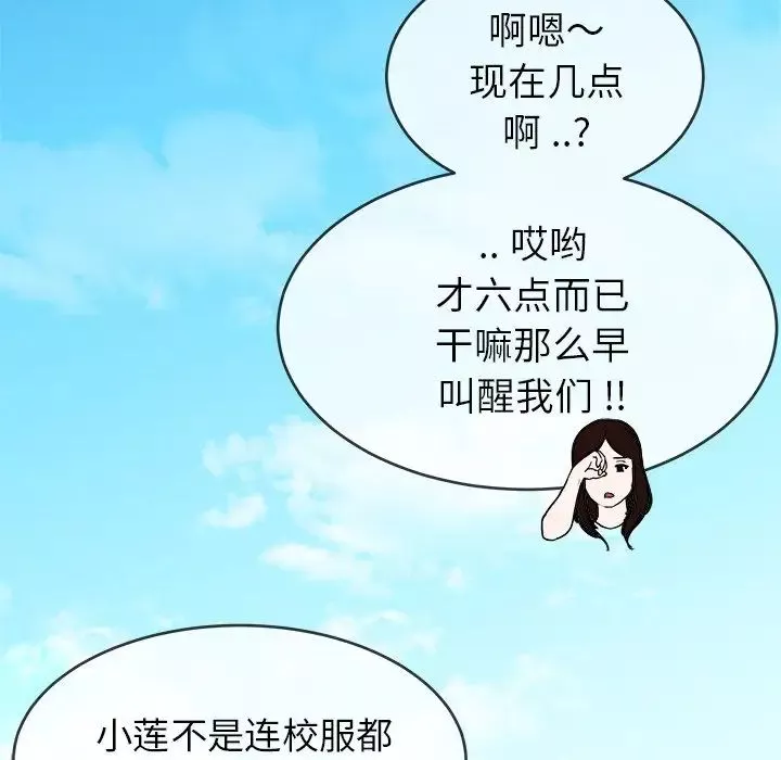 單身爸爸想戀愛第33話