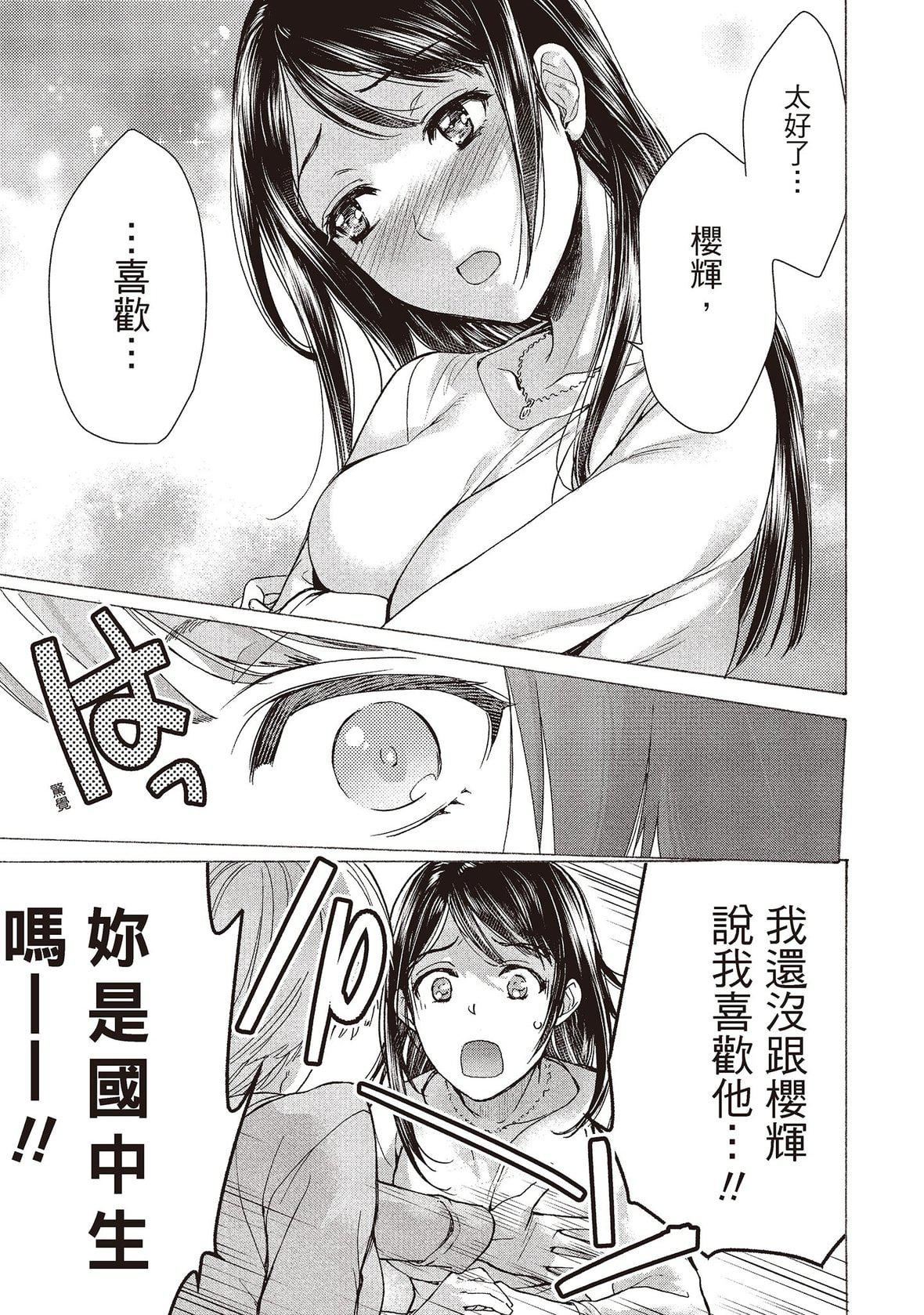 [藤坂空树]おっパラダイスは诊疗中[DL版][藤坂空树]おっパラダイスは诊疗中[DL版]