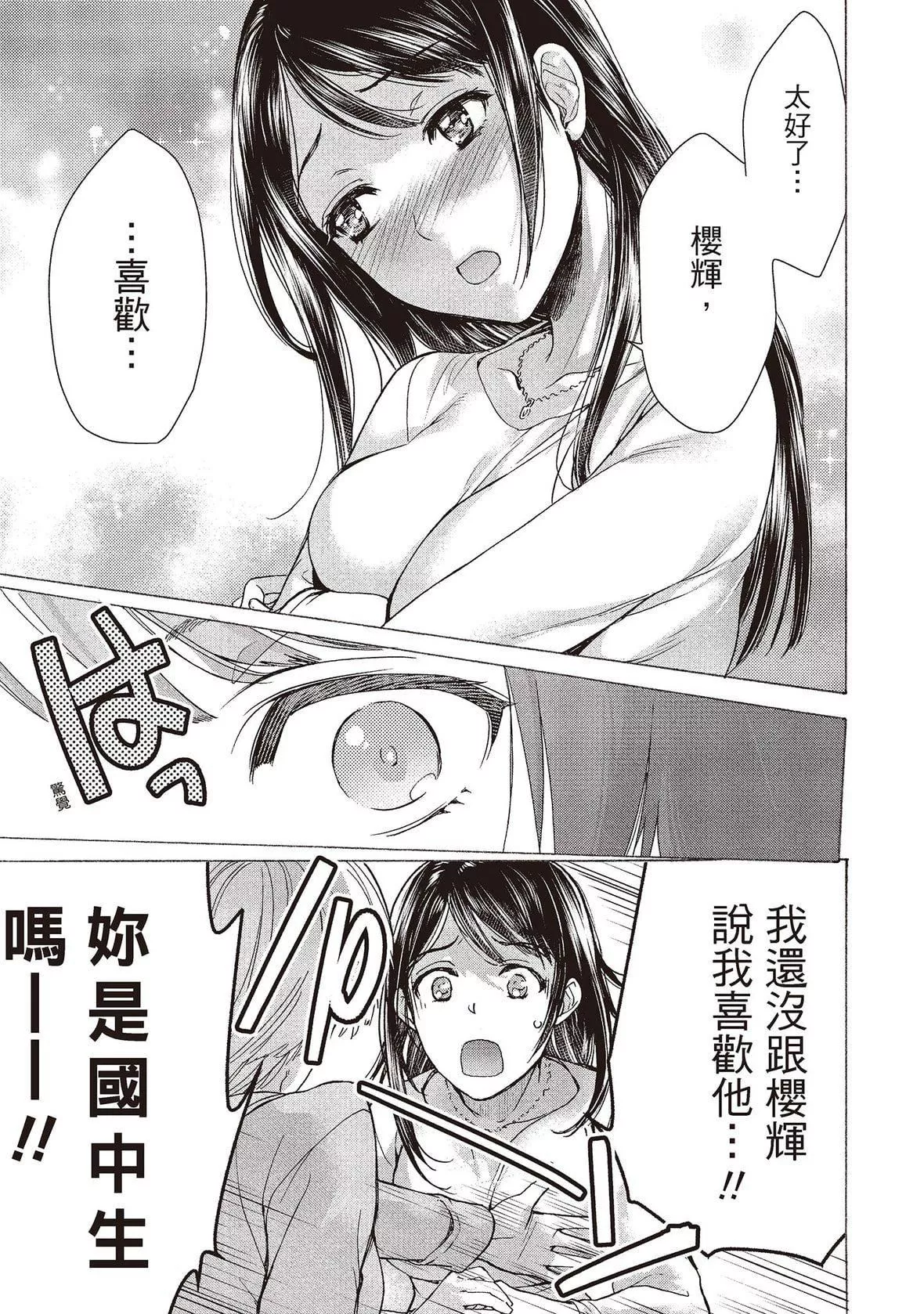 [藤坂空樹]おっパラダイスは診療中[DL版][藤坂空樹]おっパラダイスは診療中[DL版]